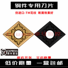 ����܇��Ƭ䓼����ε���CNMG120404/120408-TM ��A܇�����ߵ��^