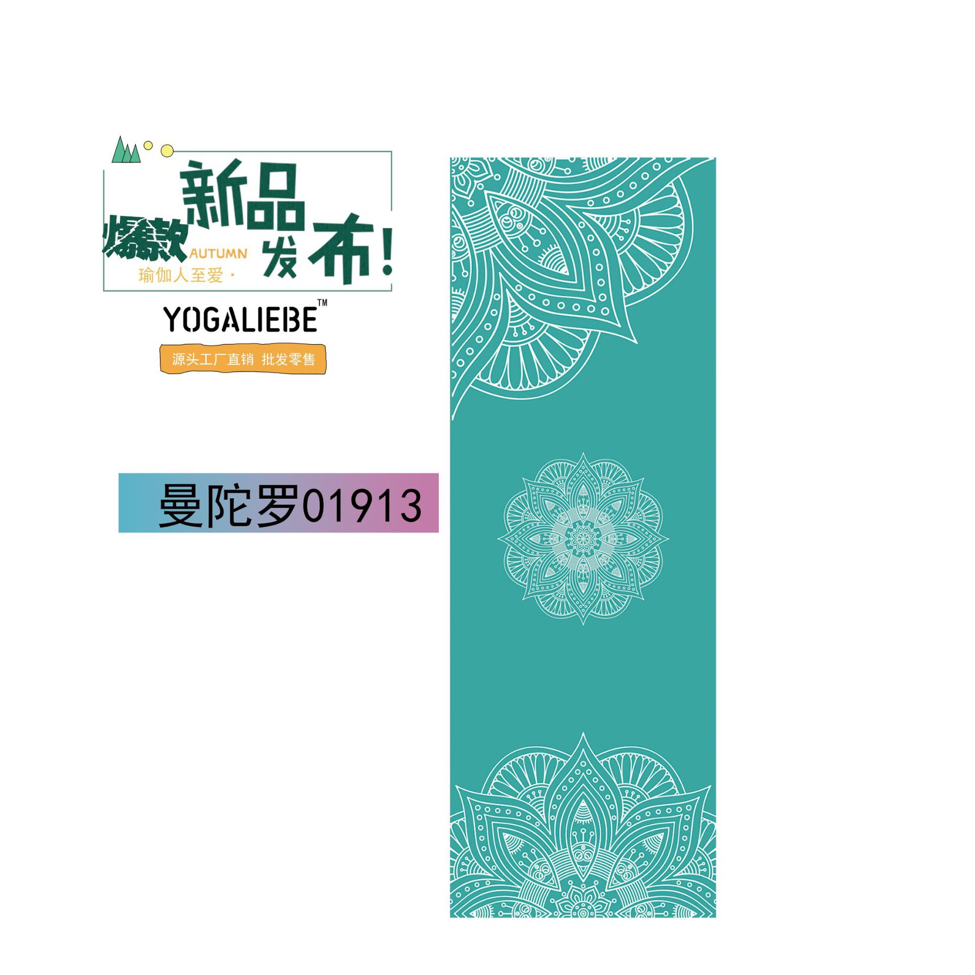Yoga Towel Mat, Non-Slip, Multi-Functional, Portable, Sweat-Absorbent Yoga Towel for Yoga Studios, Machine Washable