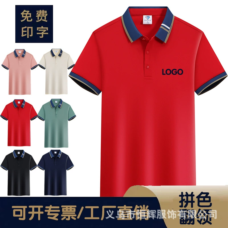 Рубашка поло с пользовательским контрастным отворотом с короткими рукавами групповая футболка летняя рабочая одежда корпоративный подарок футболка с принтом вышивкой