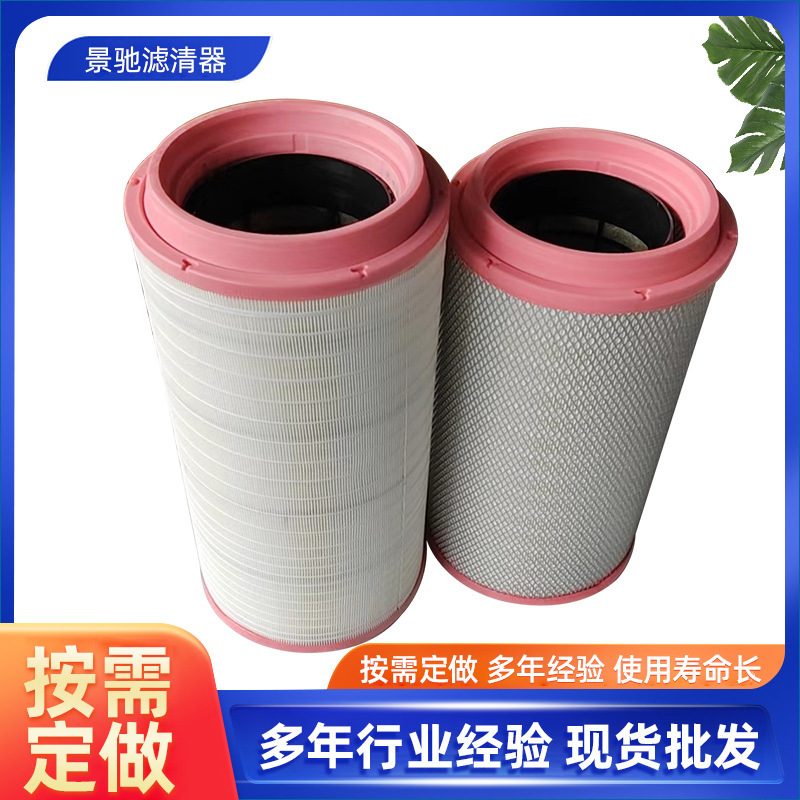 Air filter element suitable for Shaanqi Delong X6000 X5000 heavy truck M3000S mid-mounted new national VI air filter