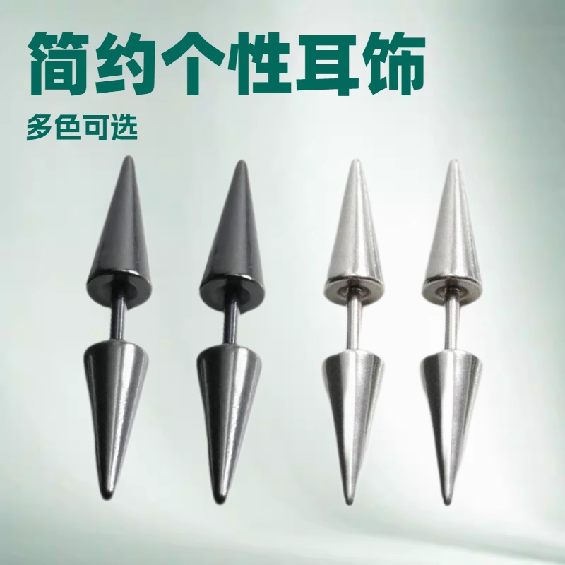 Trendy Pointed Cone Earrings European and American Punk Bullet Women's Fashion Dumbbell Personality Stud Earrings Cross-Border Trendy Men's Simple Earrings