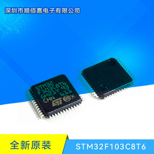 The new original STM32F103C8T6 LQFP48 ARM Cortex-M3 32-bit micro-controller -mcu