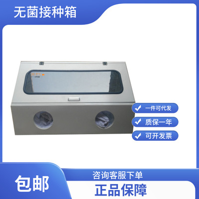 Wuxi Long Ping WJ-ZJX Two-sided sterile Inoculation box Long style 14 Bacteria Mushroom inoculation