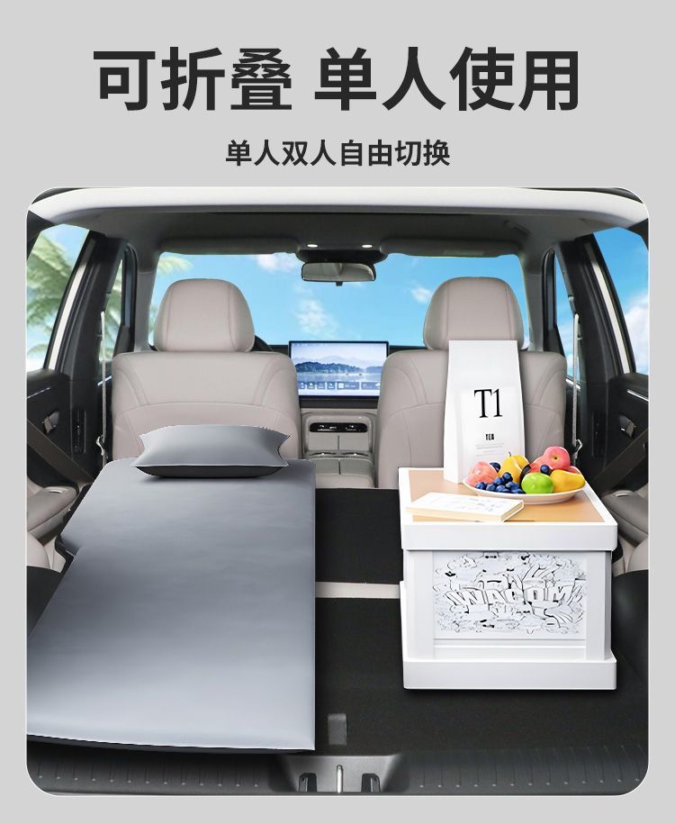 Aion V Tyrannosaurus Rex Mattress Guang Auto Car Bed Special Bed Second Generation Inflatable Mattress Car Trunk Air Bed