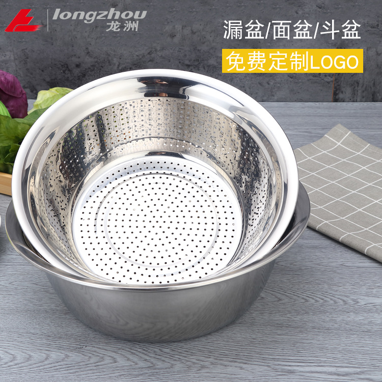 不锈钢洗米筛洗菜盆调料缸脸盆沥水篮和面盆汤盆洗菜漏厨房加厚