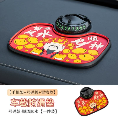 dashboard multifunctional four-in-one phone – Anti-slip mat - b-78-anti-slip-mat-good-luck-in-everything-standard