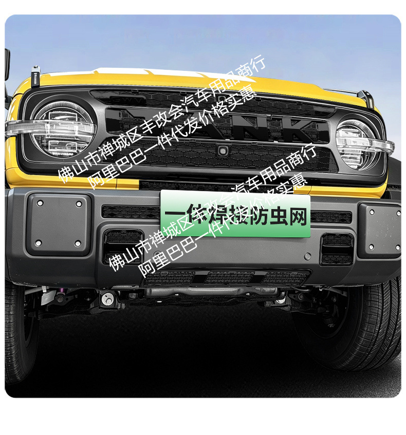 Suitable for the Great Wall Tank 300L new energy/fuel version, integrated welded car anti-insect net for the front grille