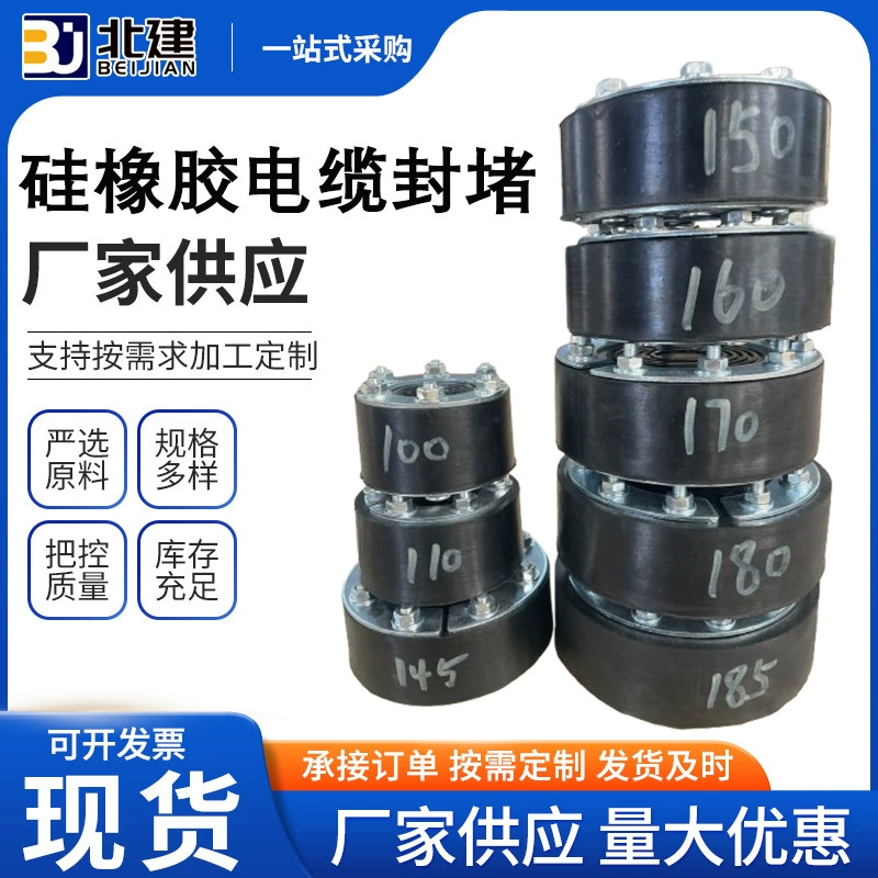 Многофункциональный гибкий резиновый блокиратор для кабелей с боковым открытием, оптовая продажа, для защиты кабелей в колодцах, гибкий, водонепроницаемый