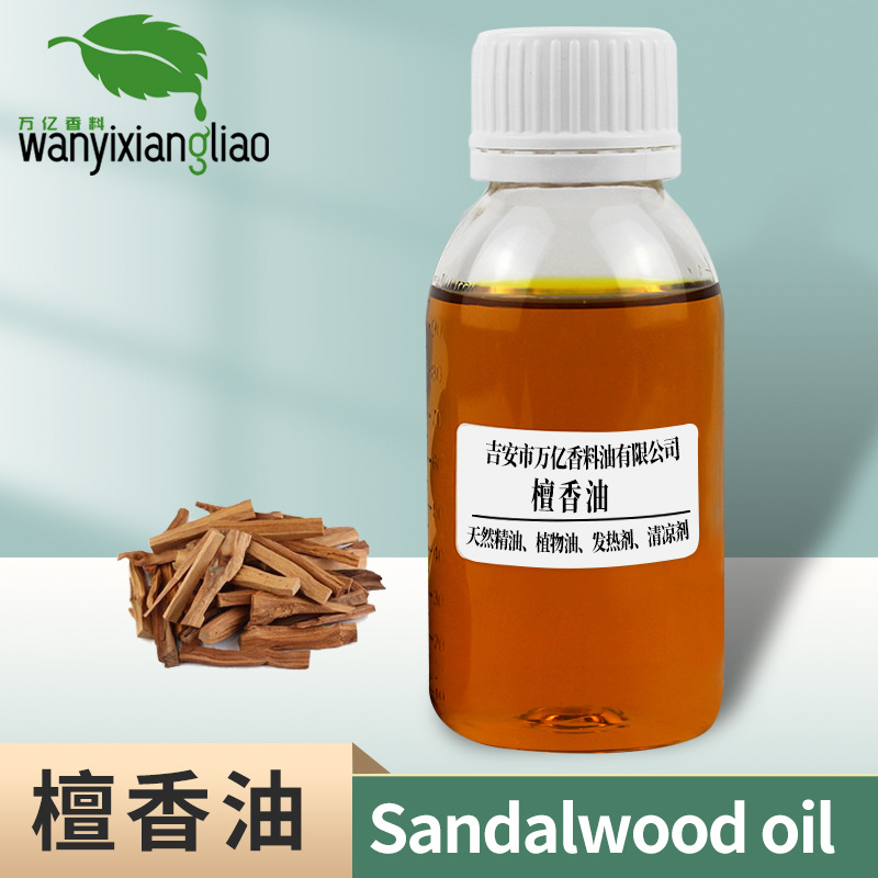 水溶檀香精油 水性精油 单方植物精油 溶于水