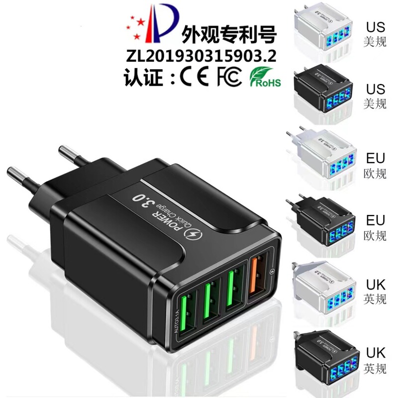 Charging Head 4usb Travel Flash Charging Mobile Phone Charger QC3.0 Fast Charging Charger European Standard Us Standard British Standard Charging Head 4usb Travel Flash Charging Mobile Phone Charger QC3.0 Fast Charging Charger European Standard Us Standard British Standard