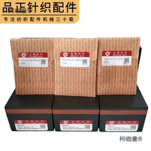 电脑横机配件织针双系统勾针357针12针14针16针大勾飞天成麦太保