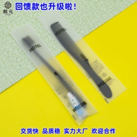 一次性洗沐漱;一次性牙刷;一次性酒店品