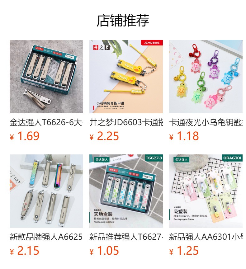 预览状态下无法点击,发布后,可点击跳转到对应的商品页面