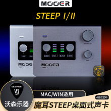 Mooer魔耳 Steep I Il声卡乐器二进二出录音家用麦克风人声