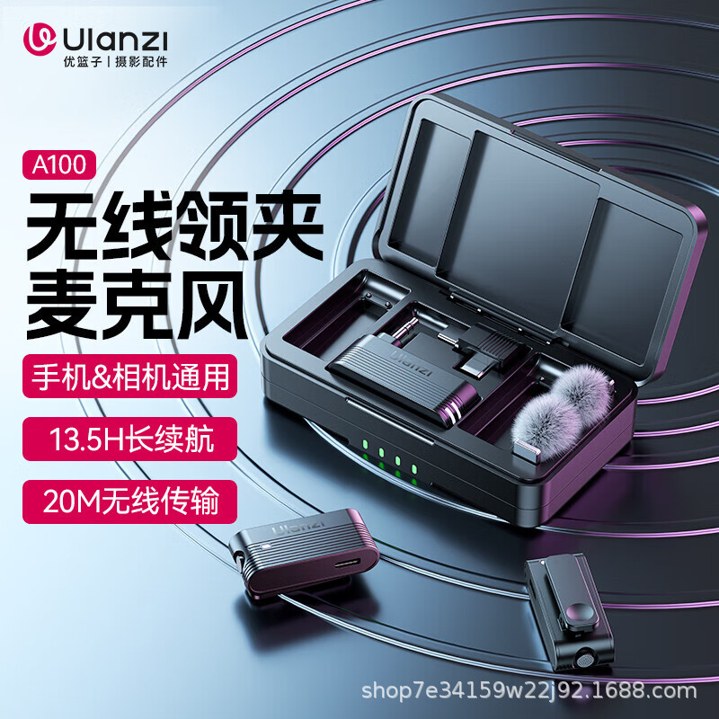 ulanzi优篮子A100一拖二无线领夹麦克风 收音麦手机相机直播降噪