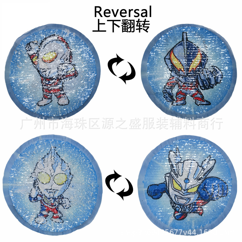 奥特曼翻片印花布贴赛罗AB双面变色珠片绣卡通童装辅料补丁贴片