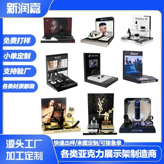 亚克力展示架美妆化妆护肤品蓝牙耳机手表商超桌面雪弗板陈列展架