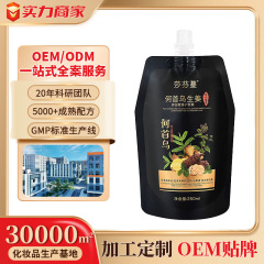 沙芬蔓何首烏生姜養髪順滑リンス規格品看護卸売り女性柔順クロスボーダー亮沢