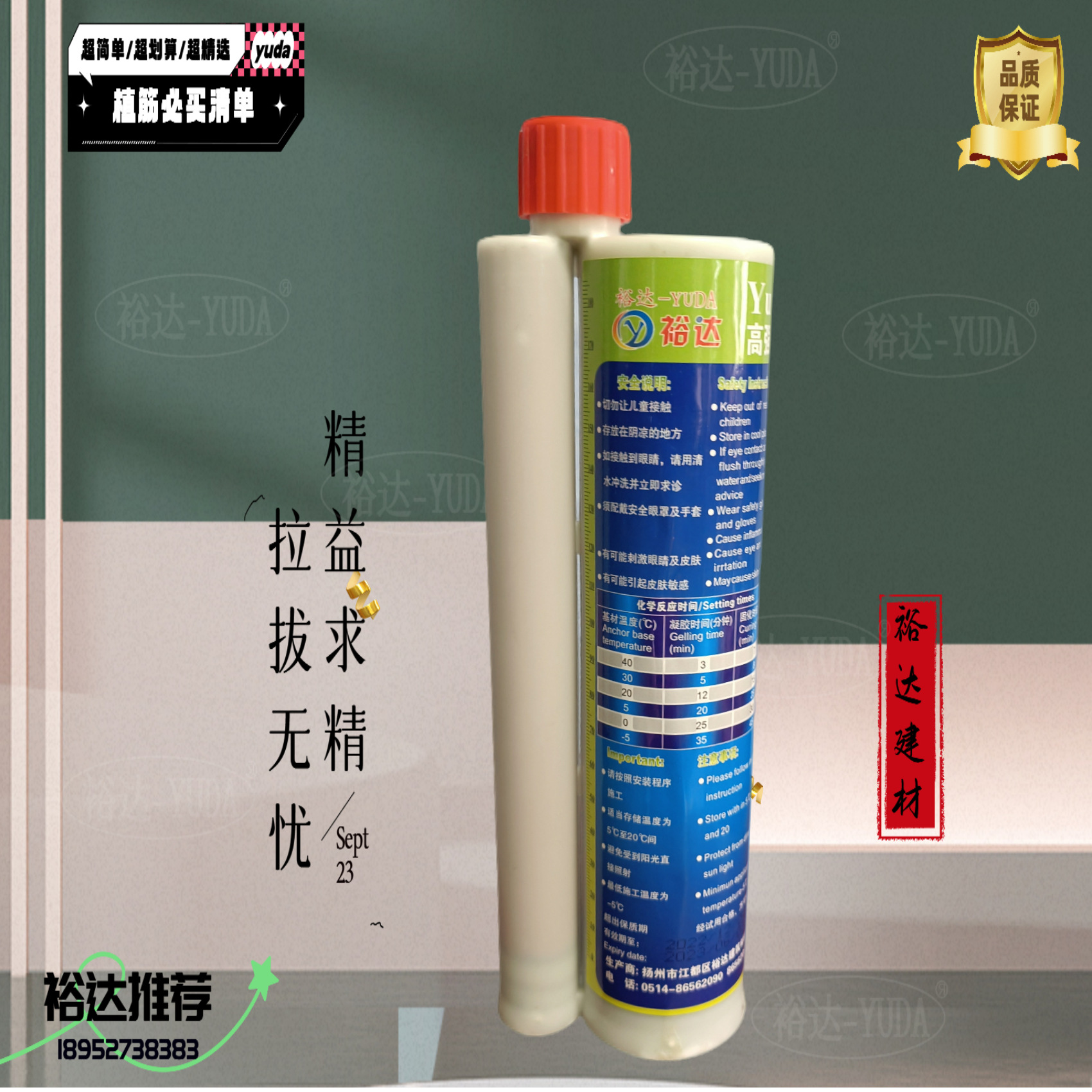 高强植筋胶  枪式植筋胶  高强注射式植筋胶  改性环氧植筋胶
