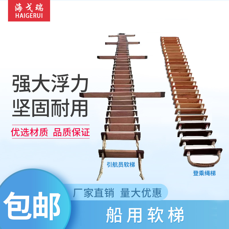 船用登乘软梯 引水软梯 引航员软梯 船用救生软梯 CCS、EC认证