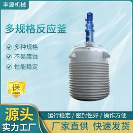 反应釜;乳化机;化工成型设备