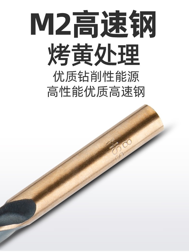 麻花钻头打孔钢铁超硬不锈钢钻套装手电钻转头高速钢4.2含钴3.2