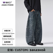 JIAMU扎染提花水洗baggy弧形宽松美式休闲裤男女来图打样跨境定制