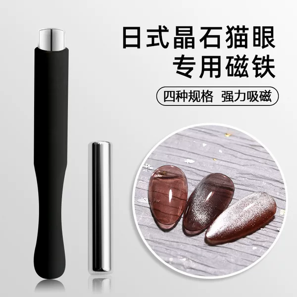 Cross-Border Nail Art Cat's Eye Cylindrical Magnet Tool Set, Magnet Glue, Nail Art Tool Set, Complete Set