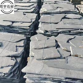 板岩、文化石;花岗岩;沙石砾石