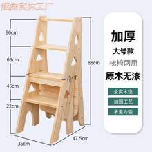 实木家用可折叠伸缩梯椅两用梯凳室内多功能人字登高楼梯置物架子