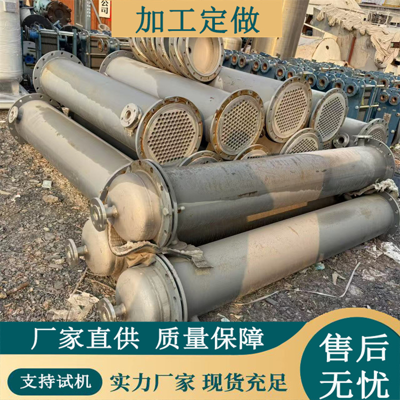二手不锈钢冷凝器 二手钛材列管式冷凝器 不锈钢螺旋板式换热器