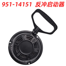 951-14151 ���������� ������ MTD 951-10658 751-14151 Troy