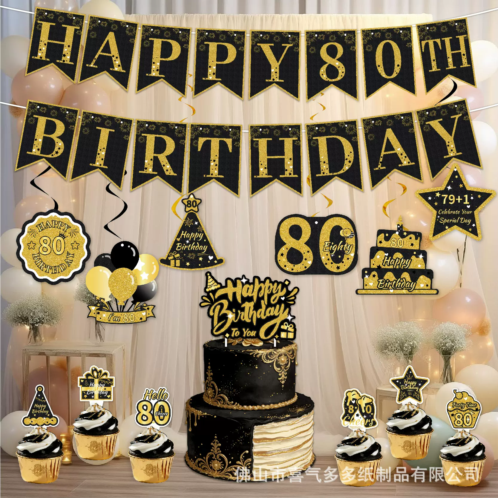 跨境黑金周岁派对生日装饰拉旗蛋糕套装场地道具主题气球布置厂家