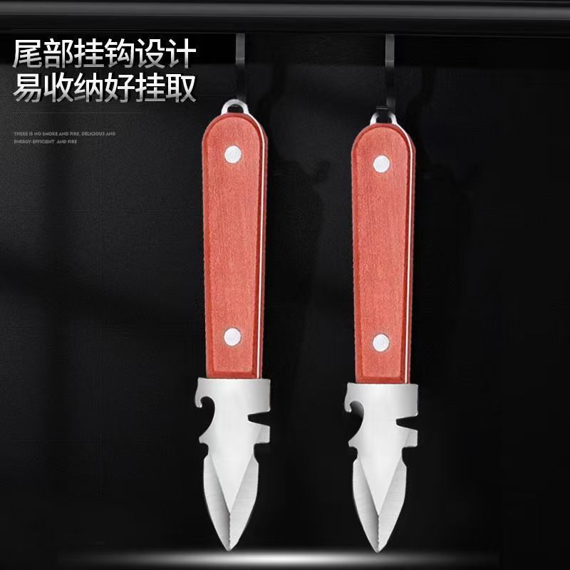 不锈钢生蚝刀开蚝神器海蛎子开壳器开生蚝专用工具多功能开蚝刀|undefined