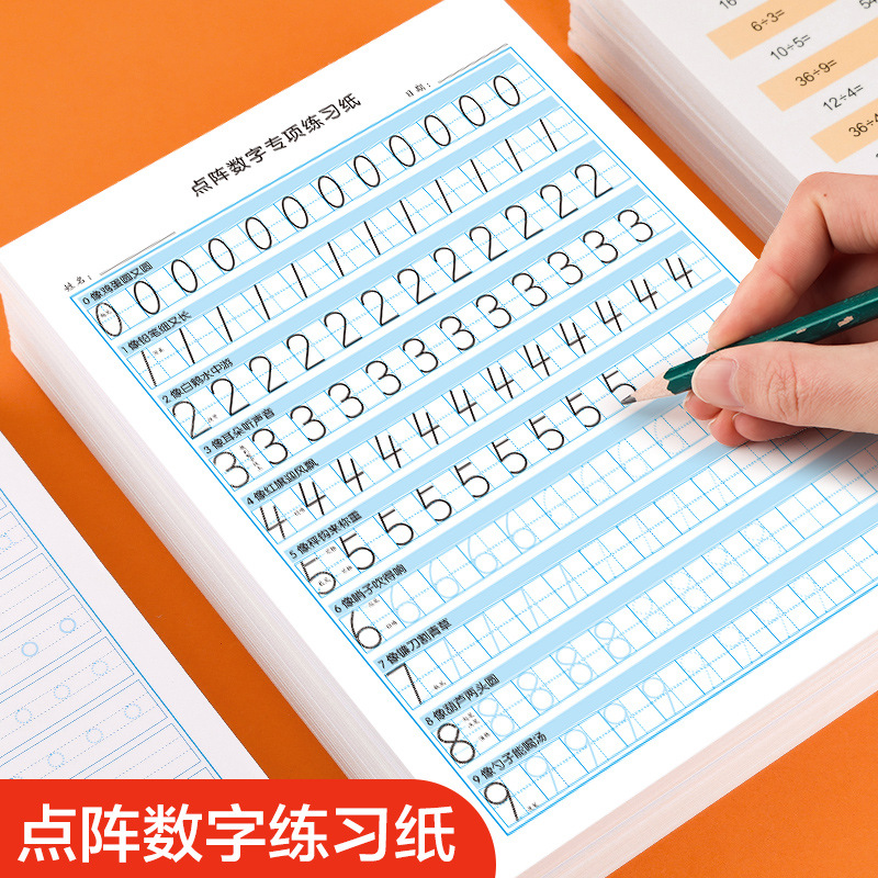 Children's digital practice copybook, toddler dot matrix pen control training, kindergarten copybook, preschool writing copybook, pinyin tracing red