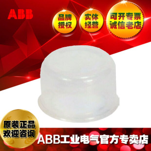 ABB convex button transparent protective cover MA1-8002;10114160