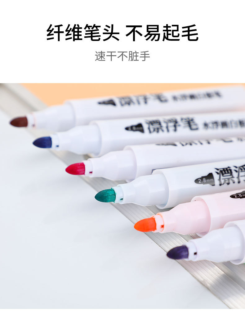 漂浮笔大笔_09.jpg