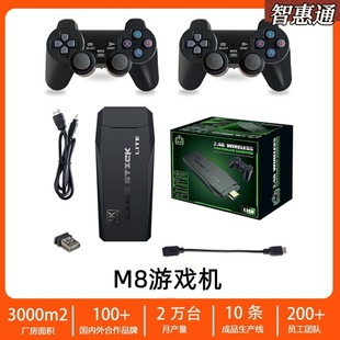M8 home game machine 2.4G wireless double TV game machine HDMI HD PS arcade 20000 games