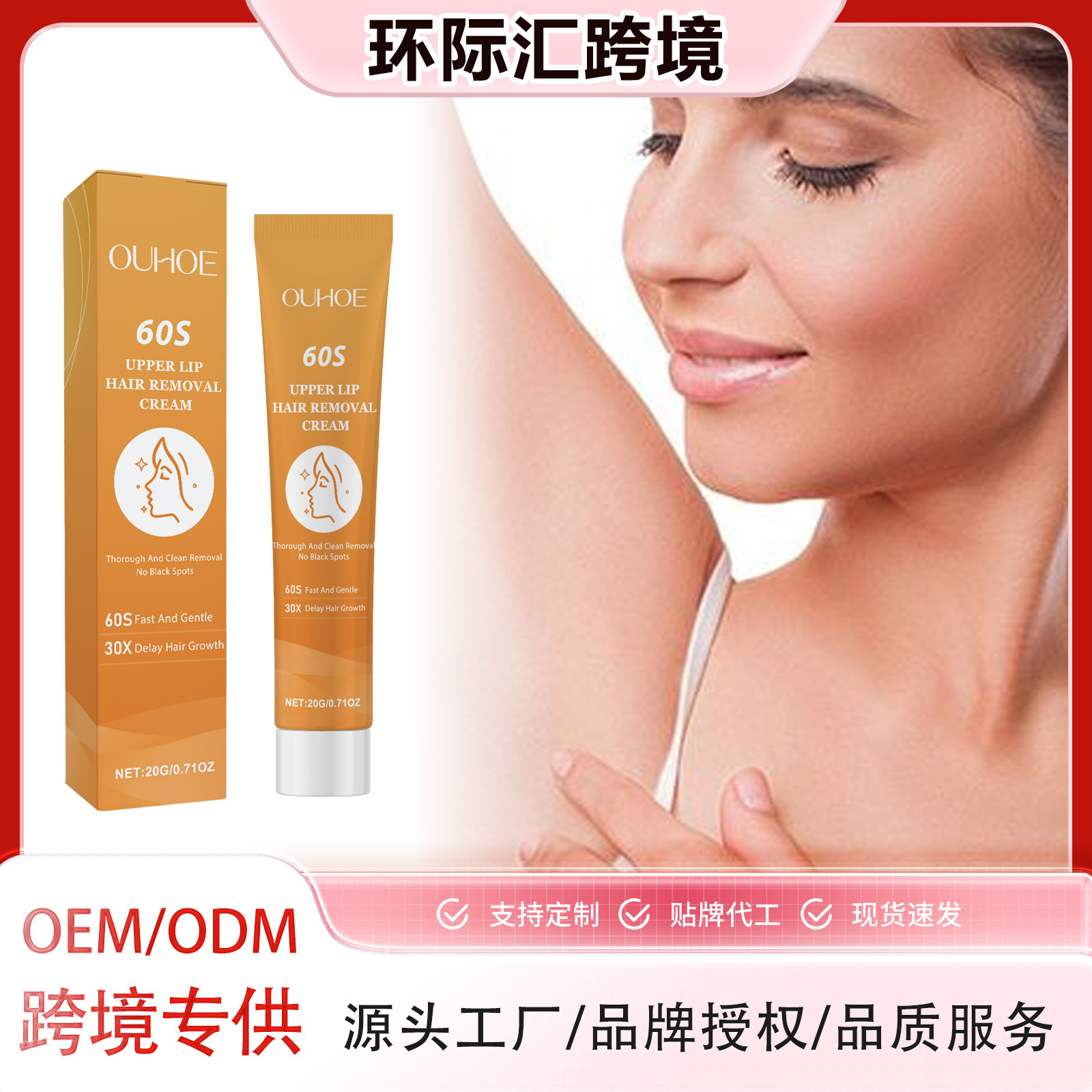 Ouhoe Body and Face Cream Gentle Facial and Body Cream for Delicate Skin, Softens, Refreshes, Comforts, Moisturizes and Smoothes