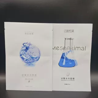 干湿分离小包装挤压面膜袋定制化妆品袋三边封铝箔哑面分装半透明