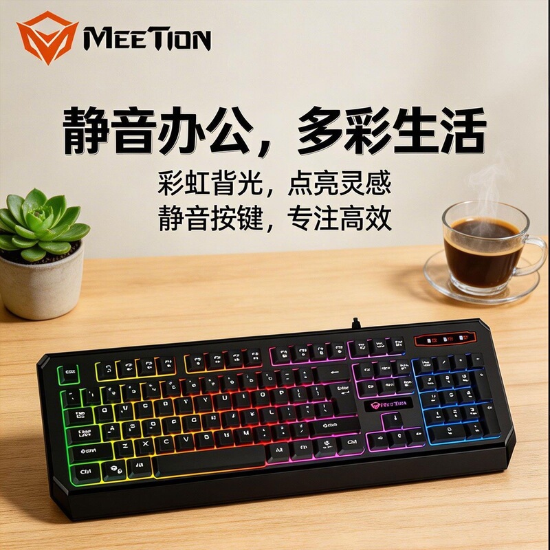 Mi Shen Wired Luminous Keyboard Backlight Lighting Effect Office Silent Gaming Keyboard Desktop Notebook Mi Shen Wired Luminous Keyboard Backlight Lighting Effect Office Silent Gaming Keyboard Desktop Notebook