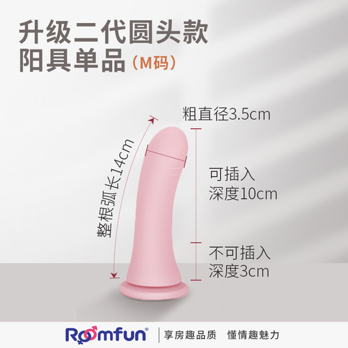 Roomfun room funles2.0 wearable pants liquid silicone penis lesbian lesbian self-wearing leather pants