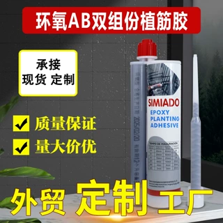 速美奥环氧AB双组份植筋胶 工程建筑用加固钢筋混凝土植筋胶