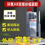 环氧工程加固建筑植筋胶