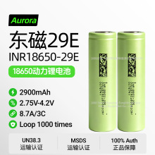 ԭ�S�|��18650�о29E늳�2900mAH�����ͻ���܇늄�����܇