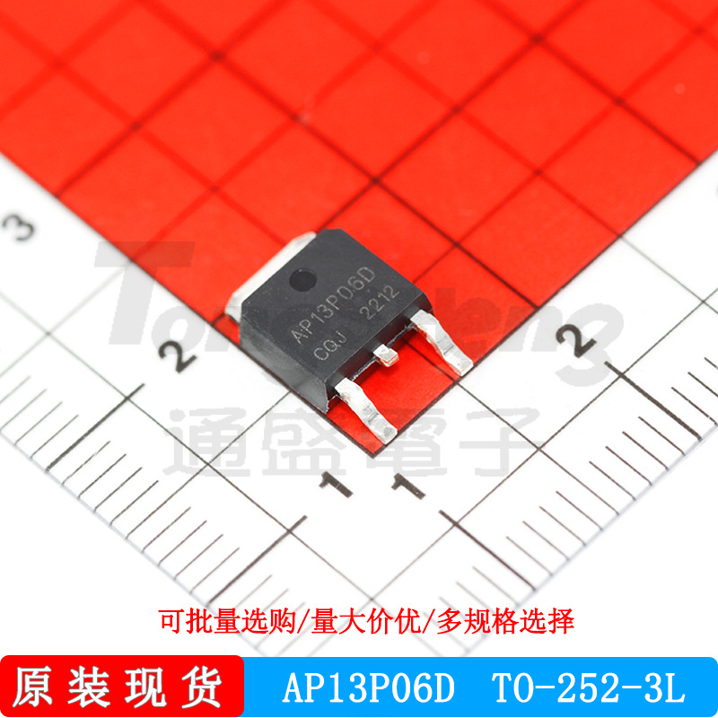 AP13P06D TO-252-3L P沟道场效应管MOSFET 永源微原装 现货
