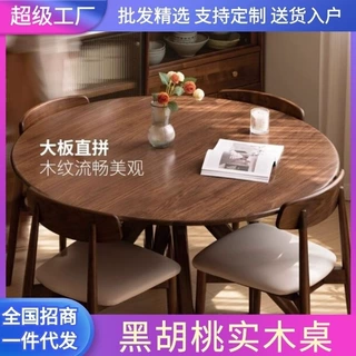 原木岩板圆桌北美黑胡桃木带转盘现代简约实木餐桌小户型圆形饭桌
