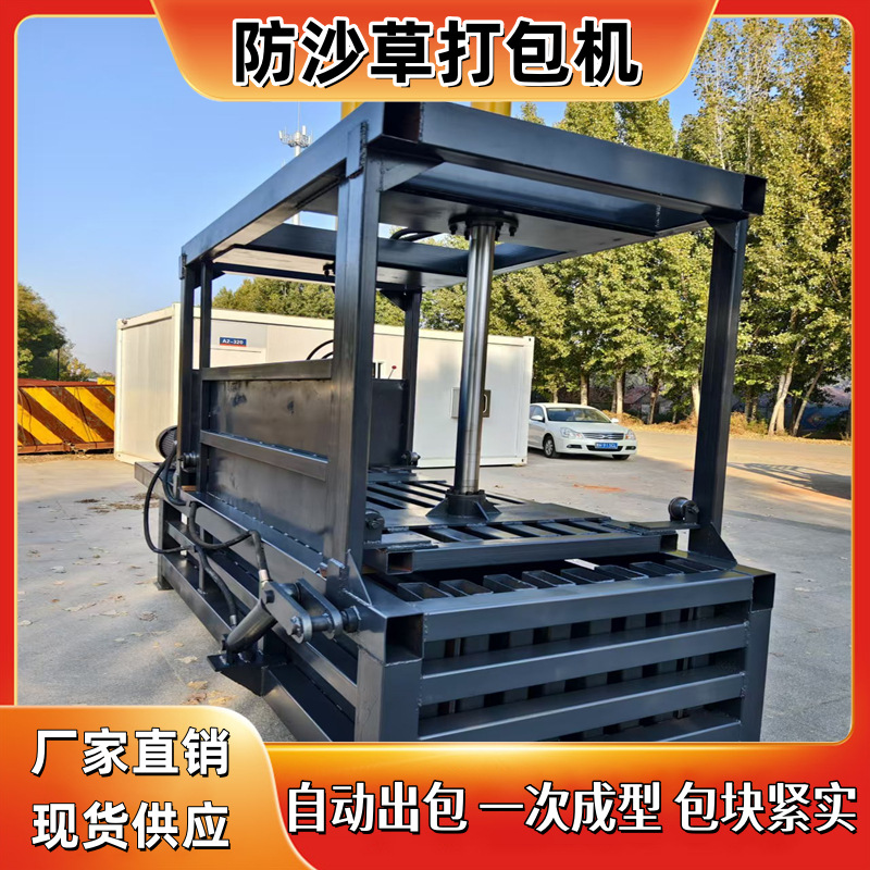 青海沙漠固沙治理压块机 新款牵引式一次成型治沙草打包机厂家