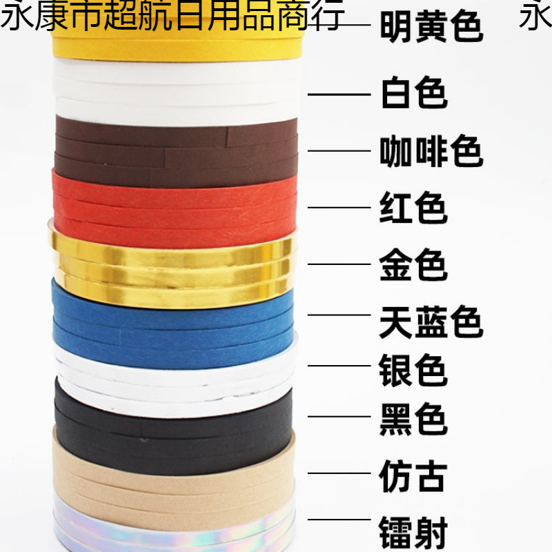 书画装裱材料局条矩条带胶包边条裱画材料矩线条包边纸