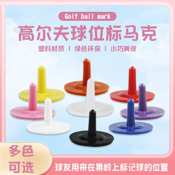 Golf color plastic ball mark mark fit palm round head structure lightweight compact easy to carry N color